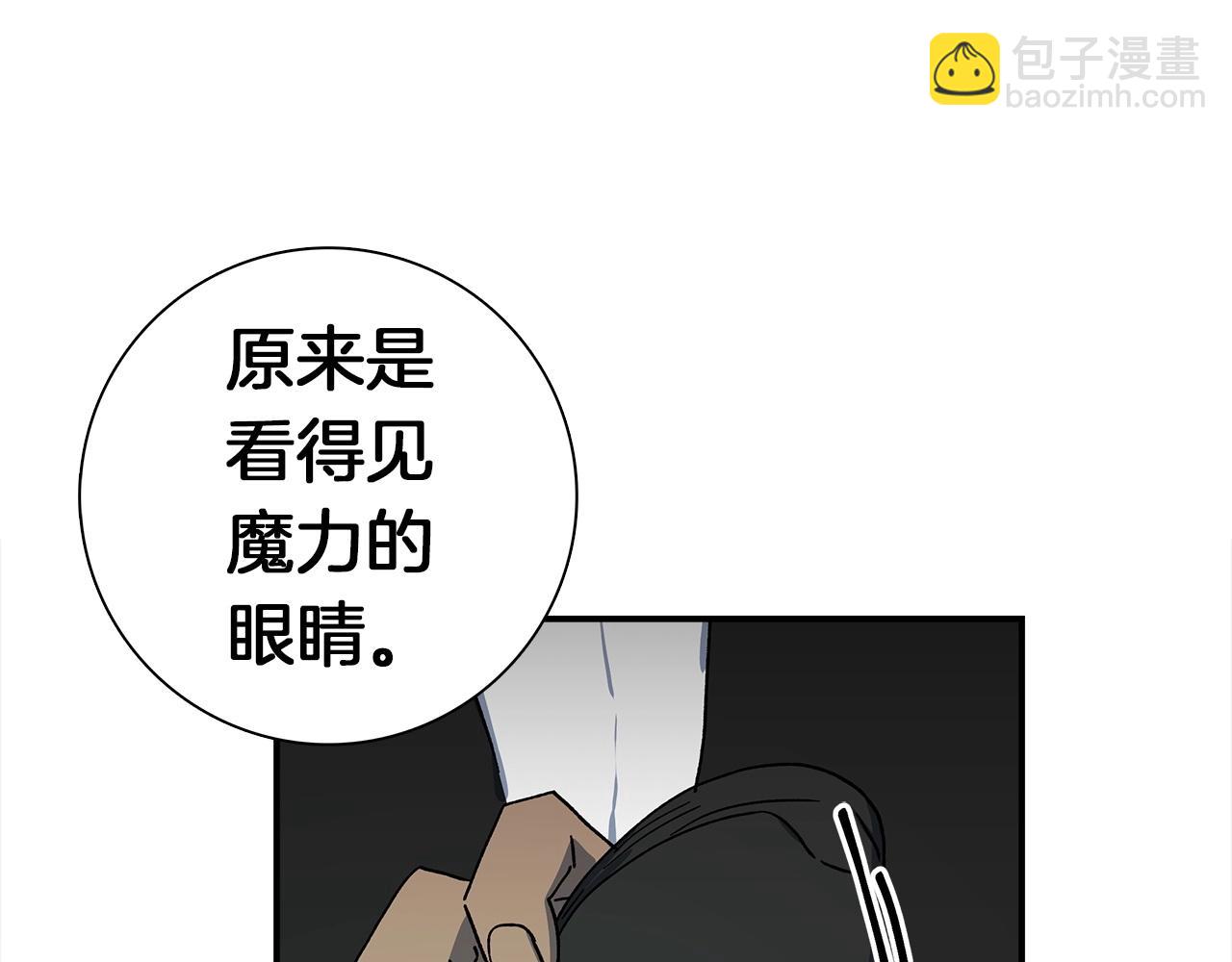我有一隻三星龍 - 第89話 會說話的龍(3/4) - 1