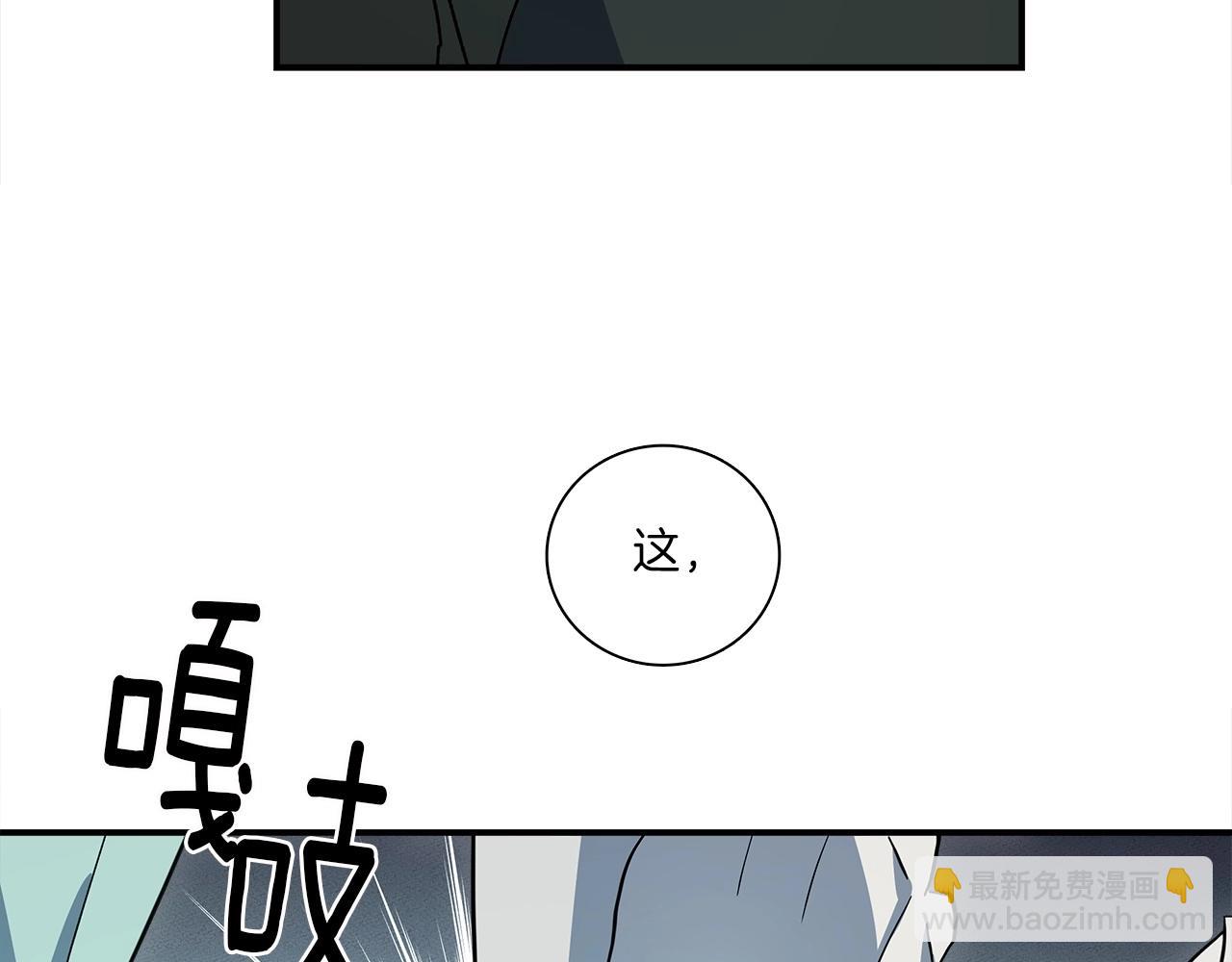 我有一隻三星龍 - 第89話 會說話的龍(3/4) - 3