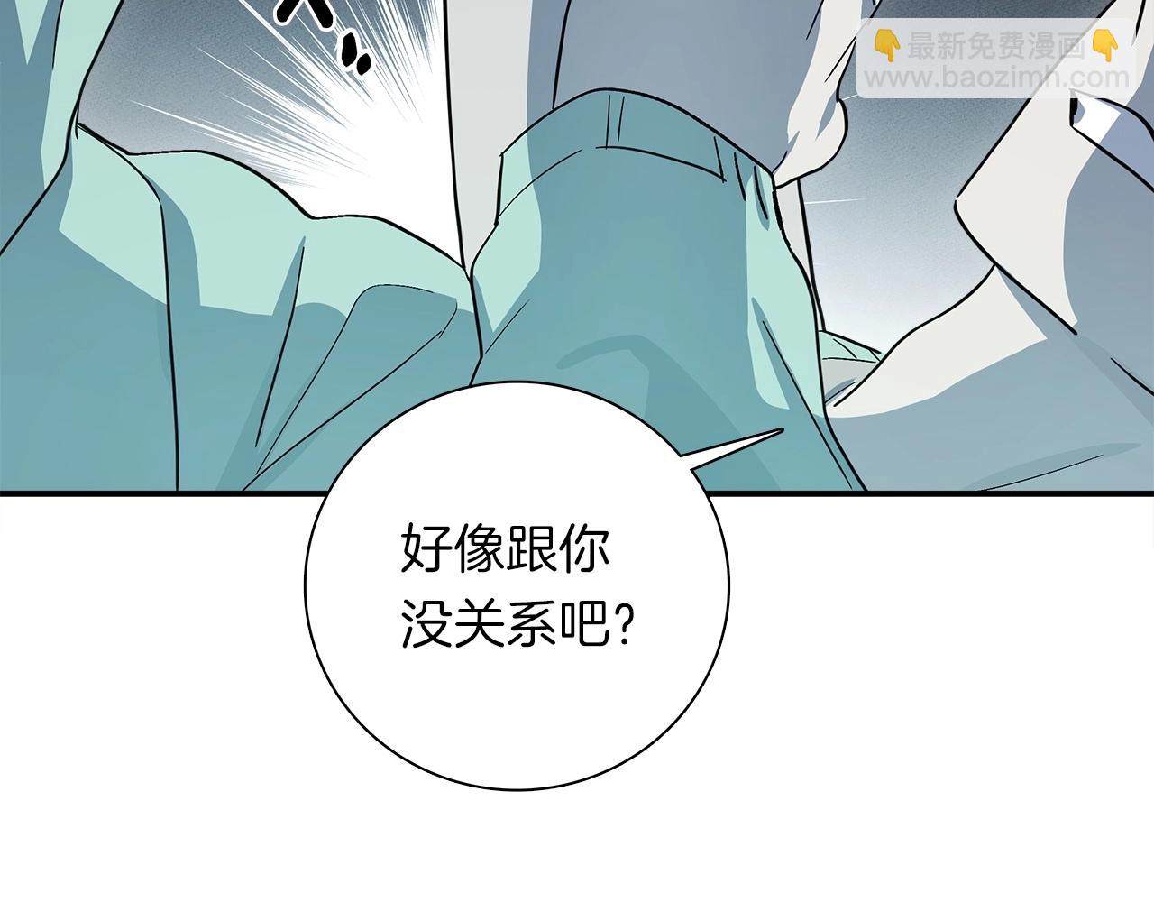 我有一隻三星龍 - 第89話 會說話的龍(3/4) - 4