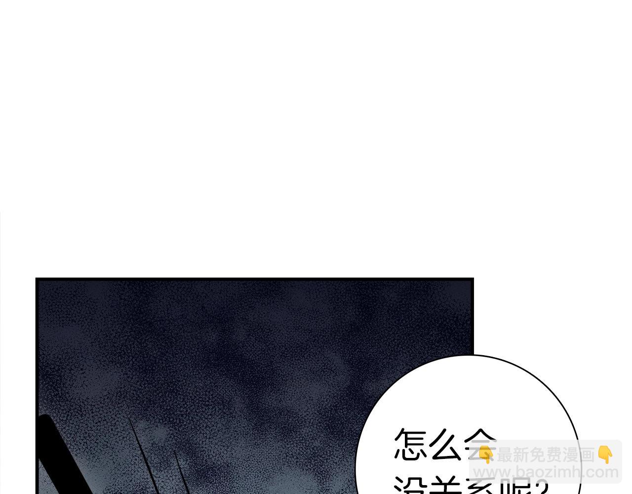 我有一隻三星龍 - 第89話 會說話的龍(3/4) - 5