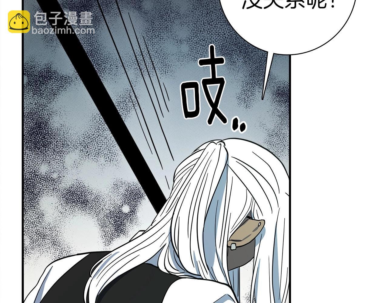 我有一隻三星龍 - 第89話 會說話的龍(3/4) - 6