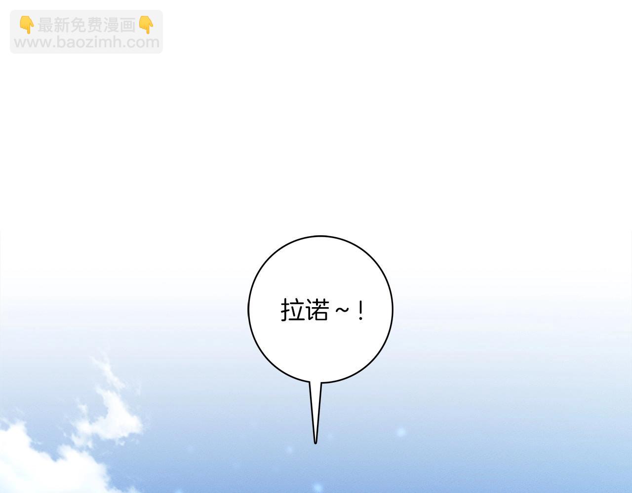 我有一隻三星龍 - 第89話 會說話的龍(1/4) - 4