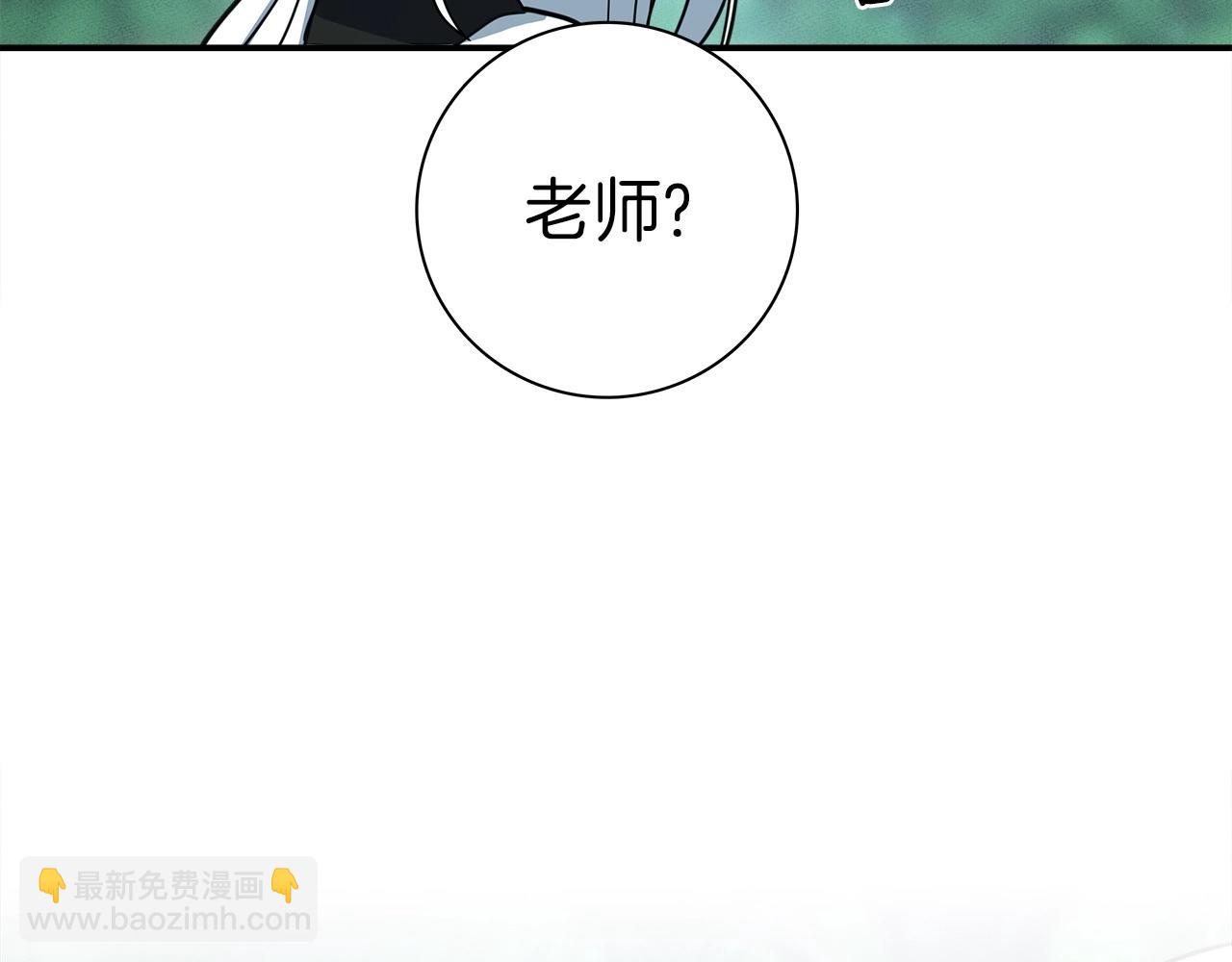 我有一隻三星龍 - 第89話 會說話的龍(3/4) - 4
