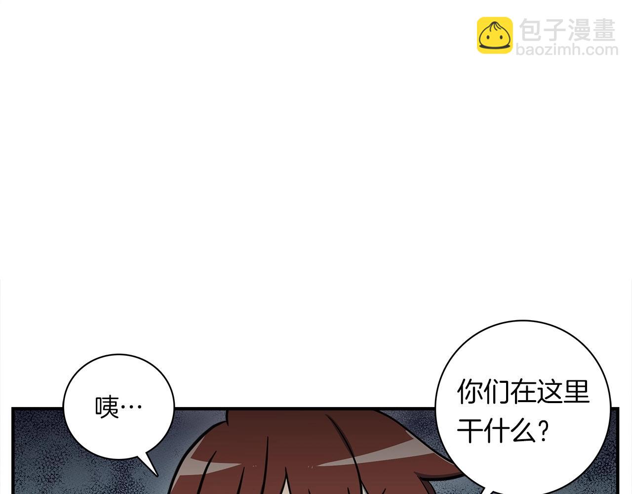 我有一隻三星龍 - 第89話 會說話的龍(3/4) - 7