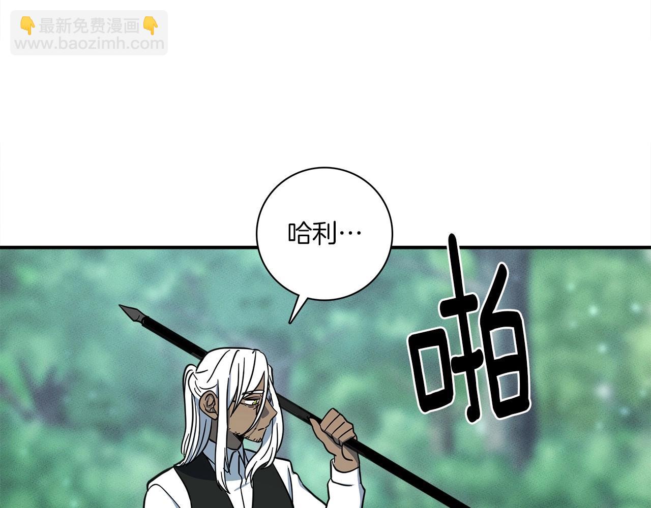 我有一隻三星龍 - 第89話 會說話的龍(3/4) - 2