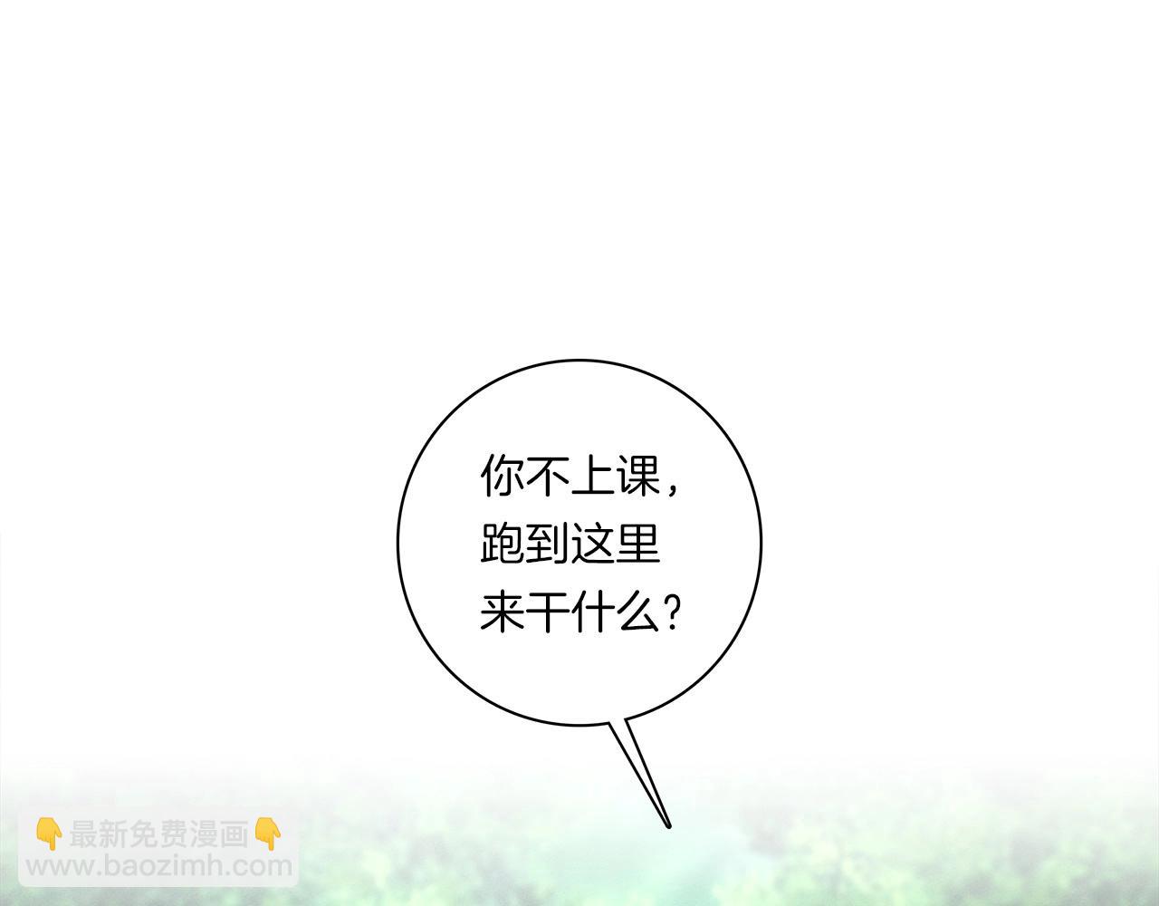 我有一隻三星龍 - 第89話 會說話的龍(3/4) - 4