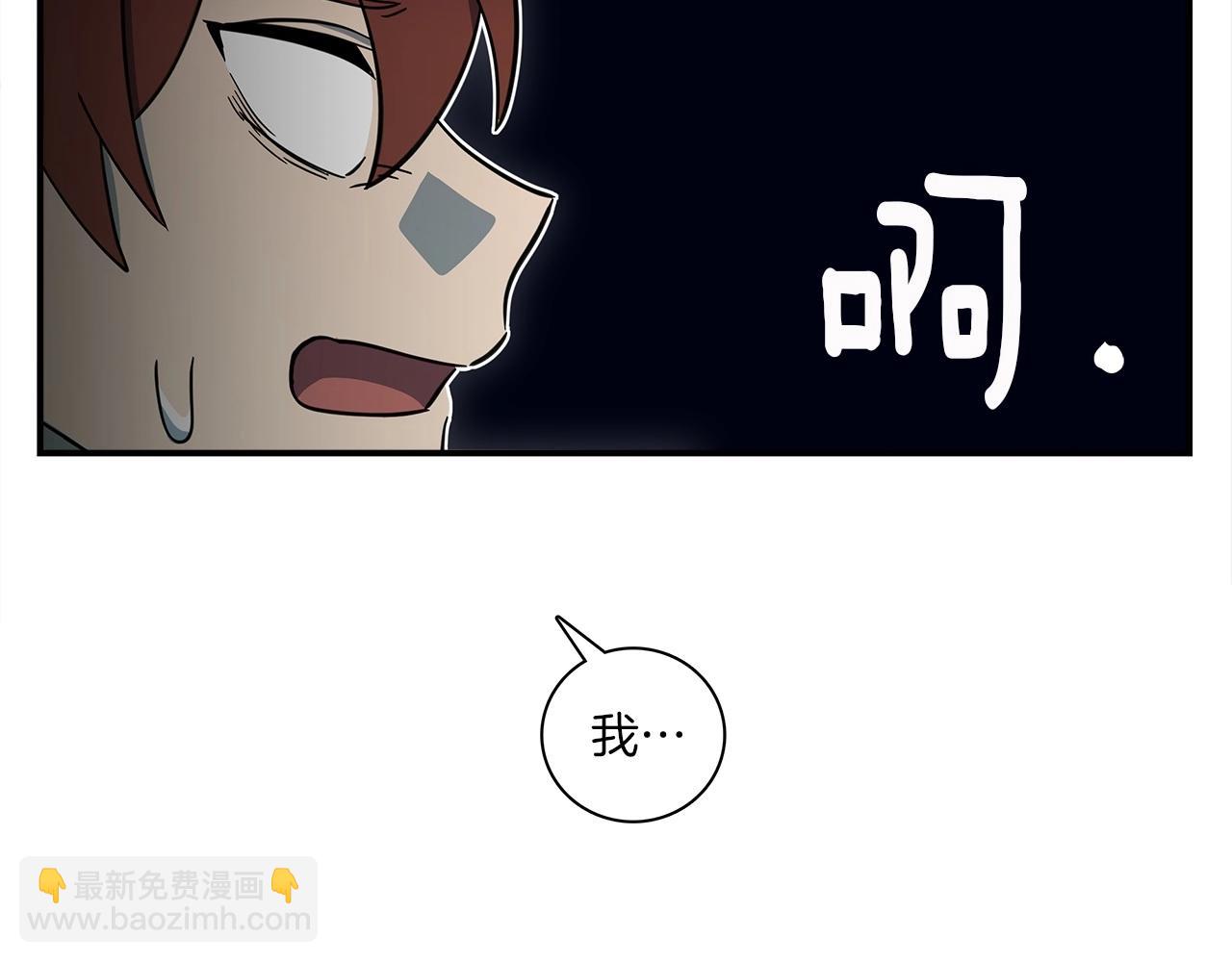 我有一隻三星龍 - 第89話 會說話的龍(3/4) - 7