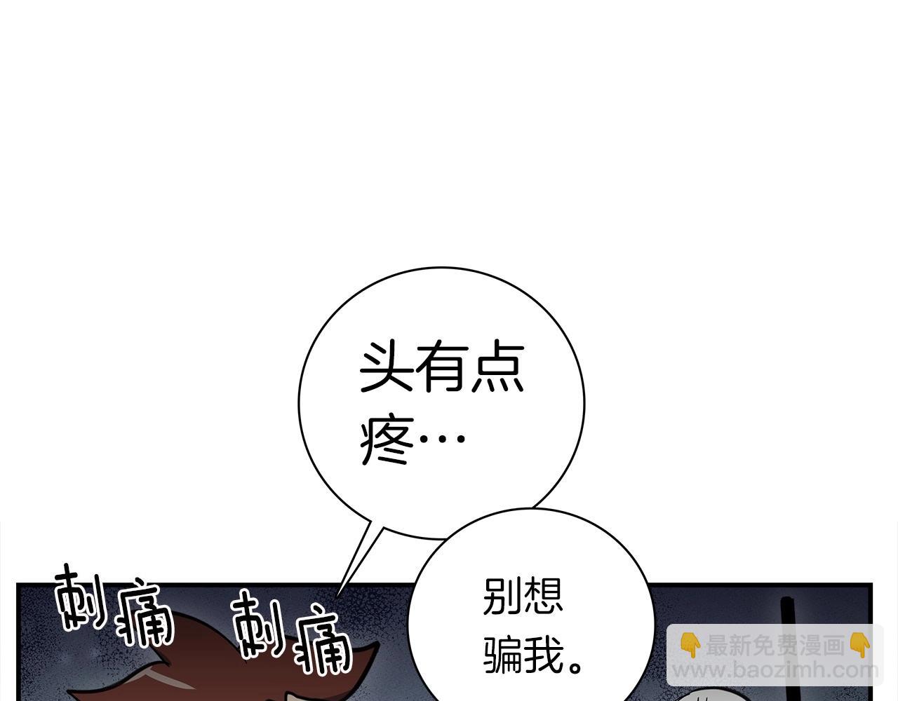 我有一隻三星龍 - 第89話 會說話的龍(3/4) - 8