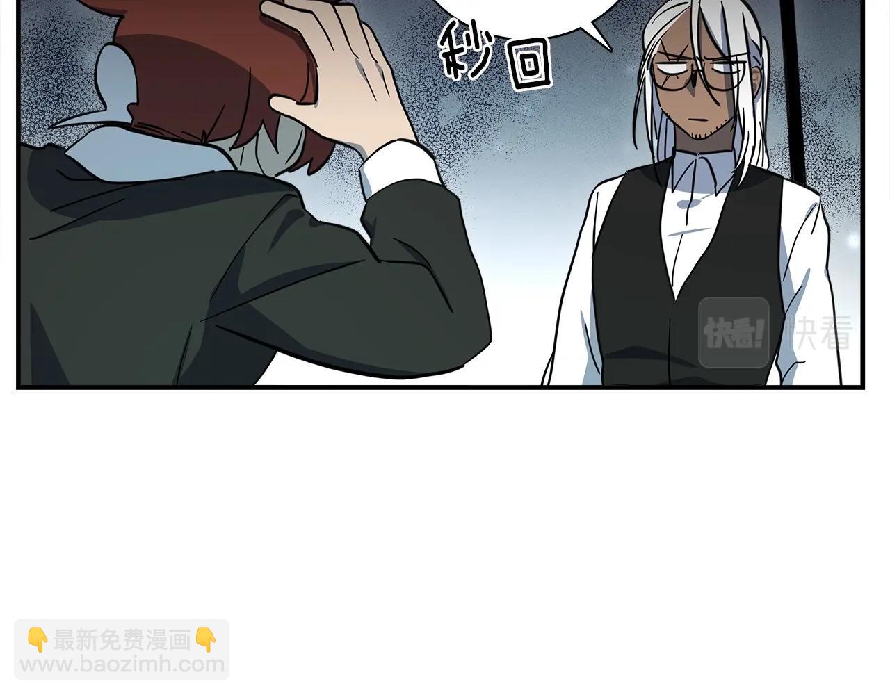 我有一隻三星龍 - 第89話 會說話的龍(3/4) - 1