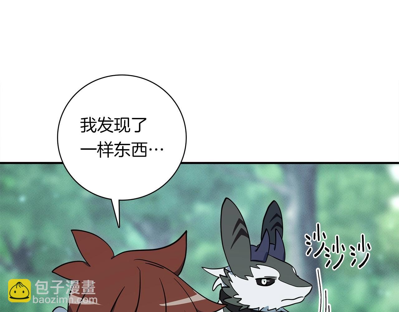 我有一隻三星龍 - 第89話 會說話的龍(3/4) - 5