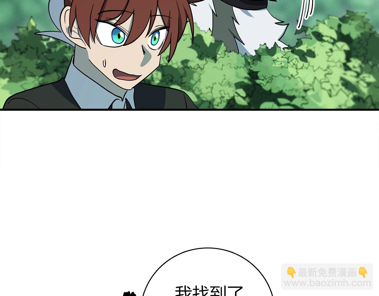 我有一隻三星龍 - 第89話 會說話的龍(3/4) - 6