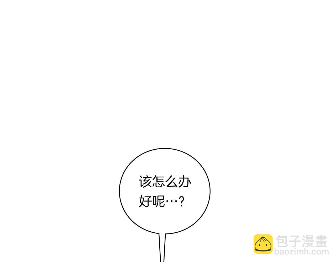 我有一隻三星龍 - 第89話 會說話的龍(3/4) - 2