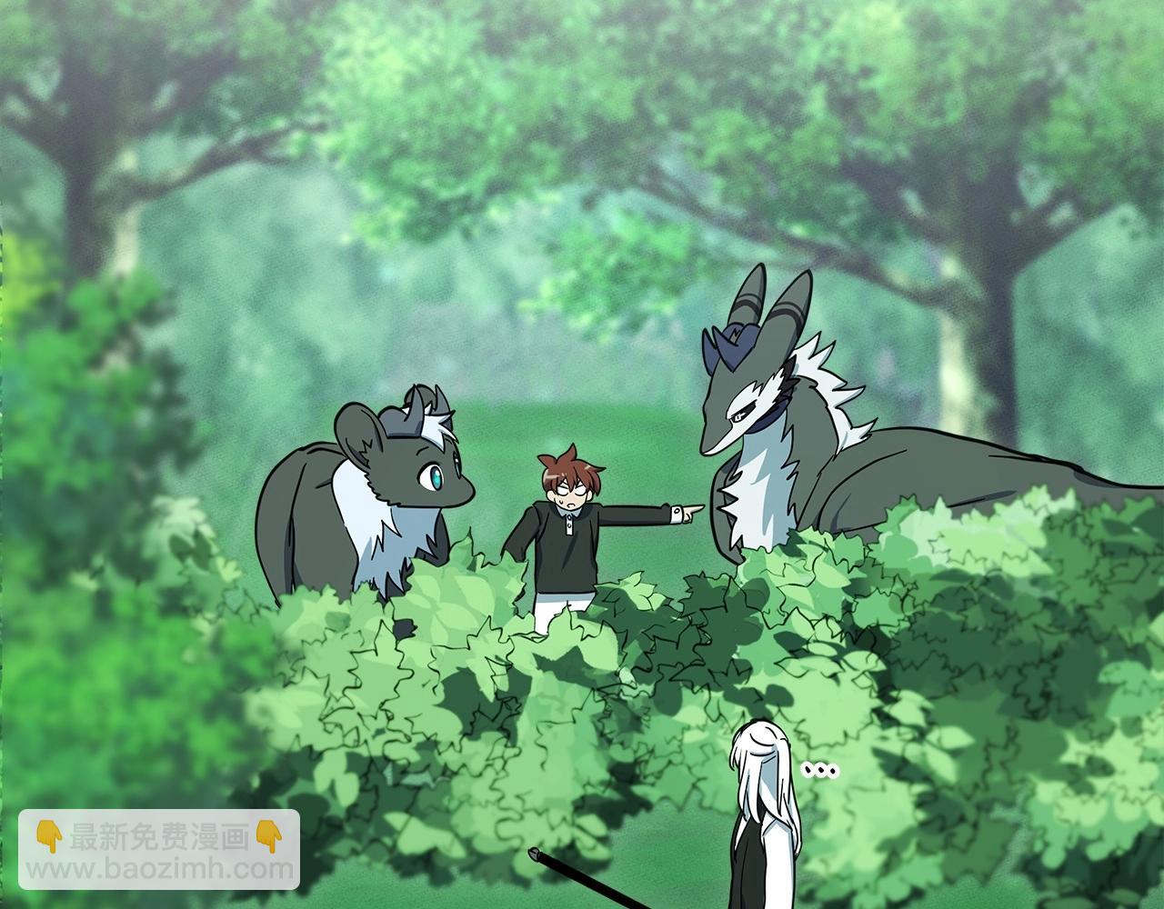 我有一隻三星龍 - 第89話 會說話的龍(3/4) - 4