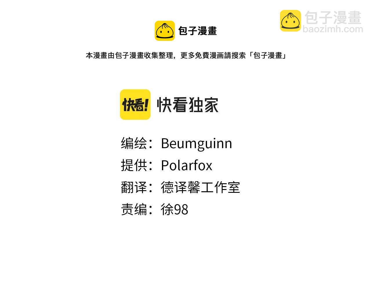 我有一隻三星龍 - 第89話 會說話的龍(1/4) - 7