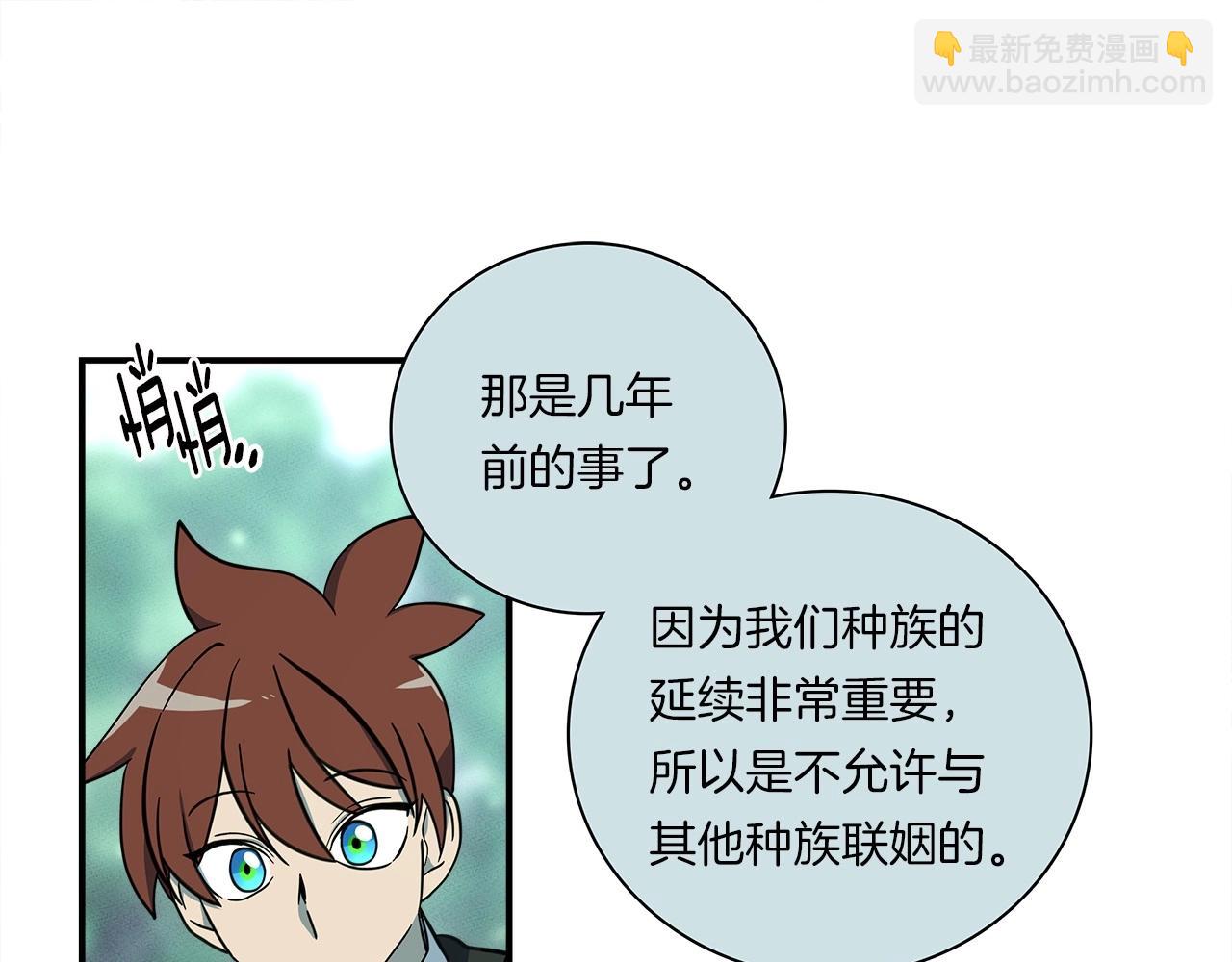 我有一隻三星龍 - 第89話 會說話的龍(1/4) - 4