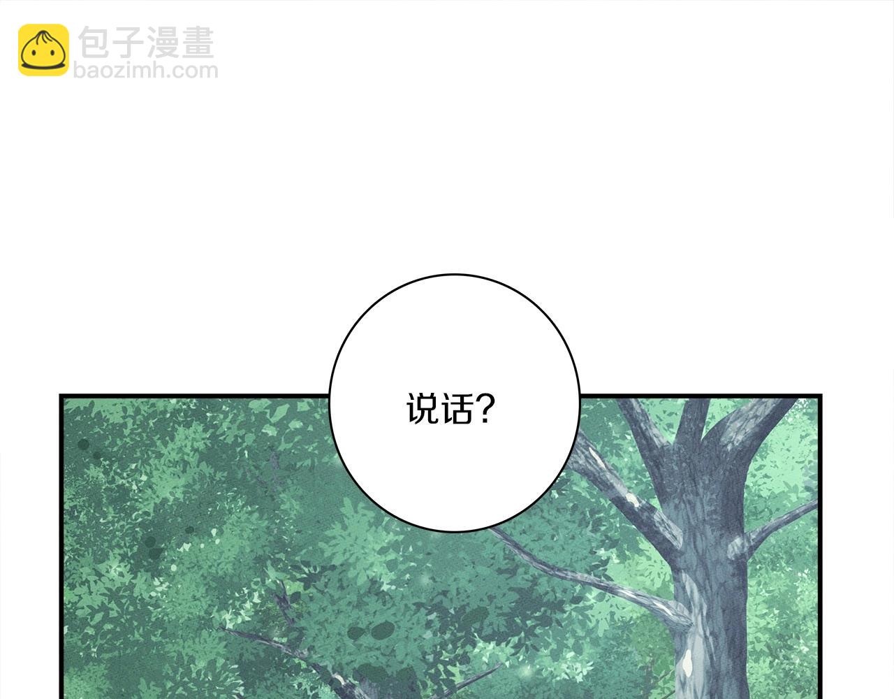 我有一隻三星龍 - 第89話 會說話的龍(1/4) - 3