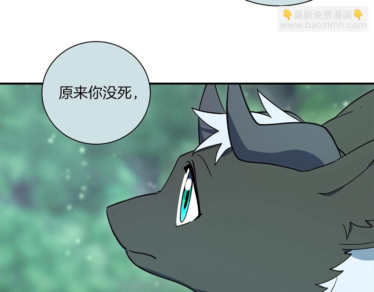 我有一隻三星龍 - 第89話 會說話的龍(1/4) - 7