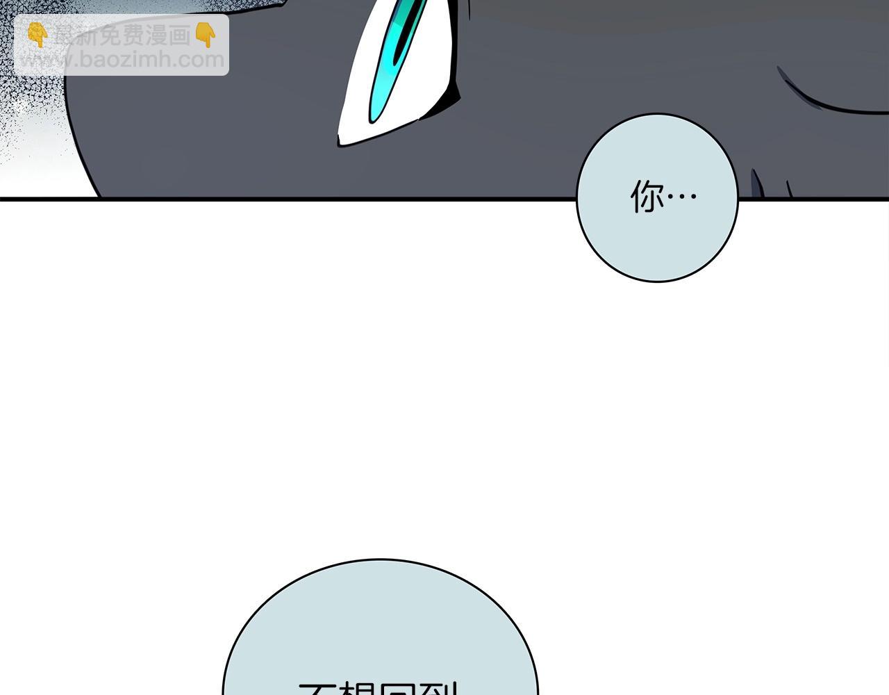 我有一隻三星龍 - 第89話 會說話的龍(1/4) - 1