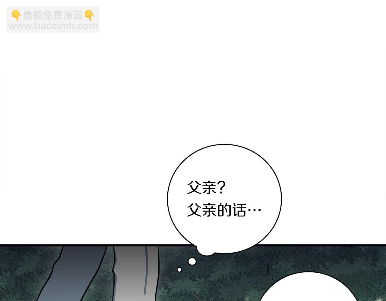 我有一隻三星龍 - 第89話 會說話的龍(1/4) - 5