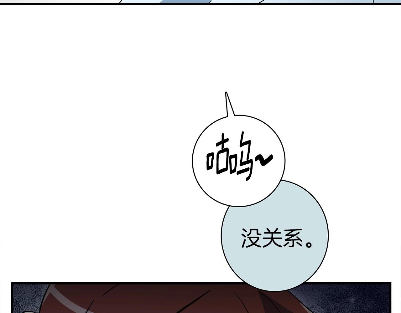 我有一隻三星龍 - 第89話 會說話的龍(1/4) - 3