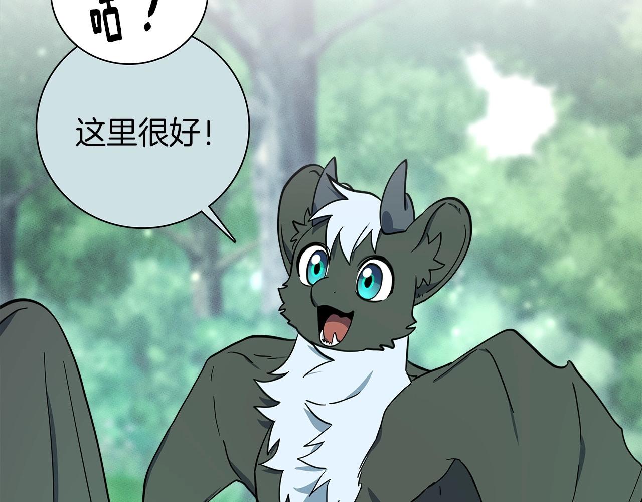 我有一隻三星龍 - 第89話 會說話的龍(1/4) - 6