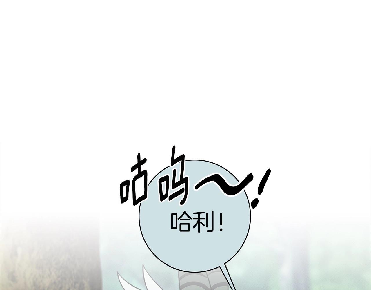 我有一隻三星龍 - 第89話 會說話的龍(2/4) - 3