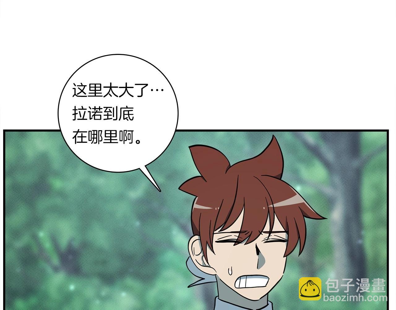 我有一隻三星龍 - 第89話 會說話的龍(1/4) - 6