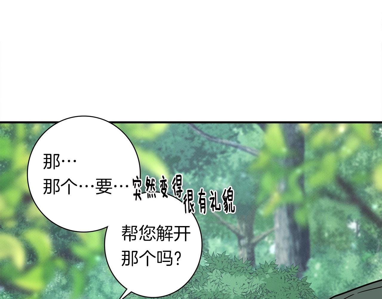 我有一隻三星龍 - 第89話 會說話的龍(2/4) - 1