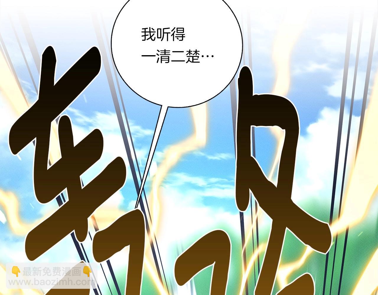 我有一隻三星龍 - 第89話 會說話的龍(2/4) - 5