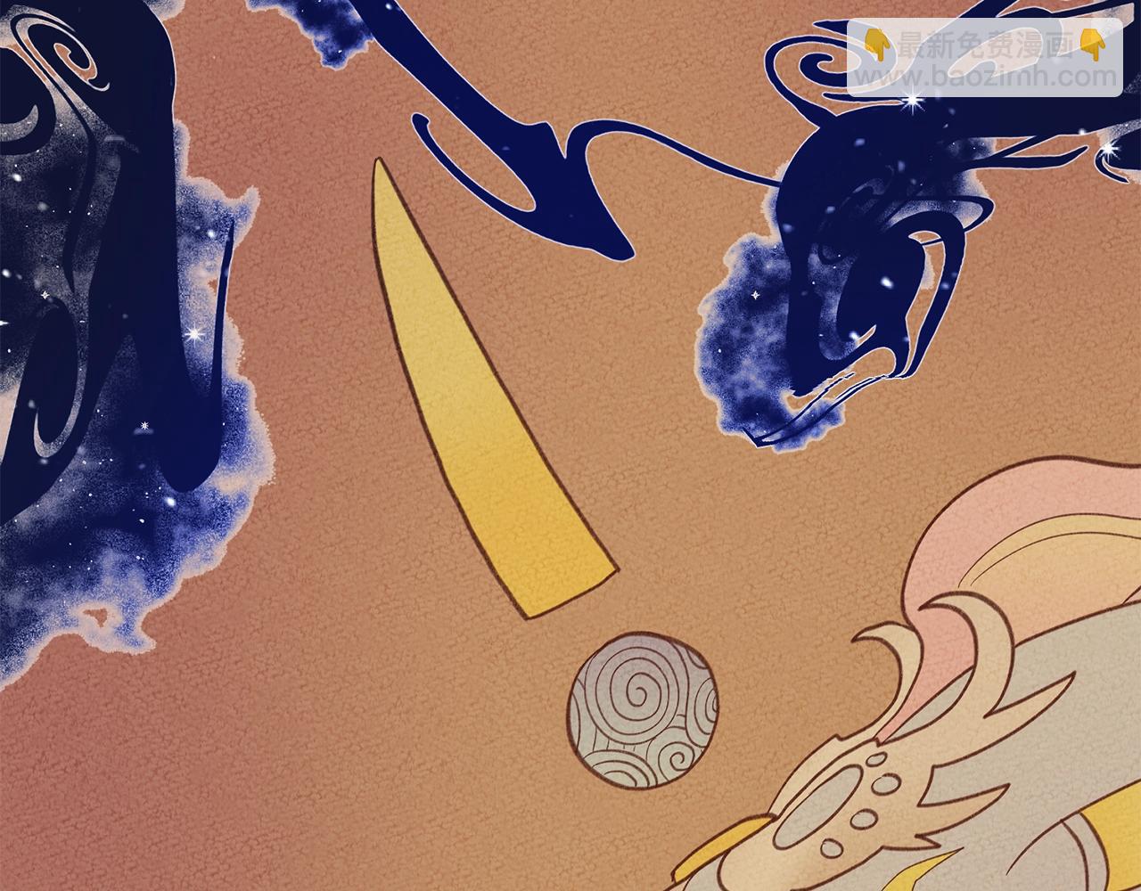 我有一隻三星龍 - 第9話 眼睛(1/2) - 2