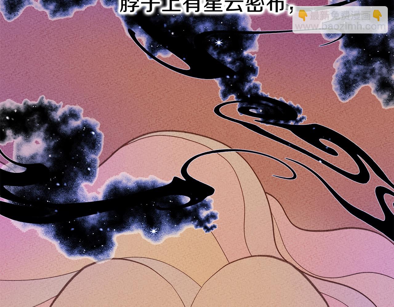 我有一隻三星龍 - 第9話 眼睛(1/2) - 2