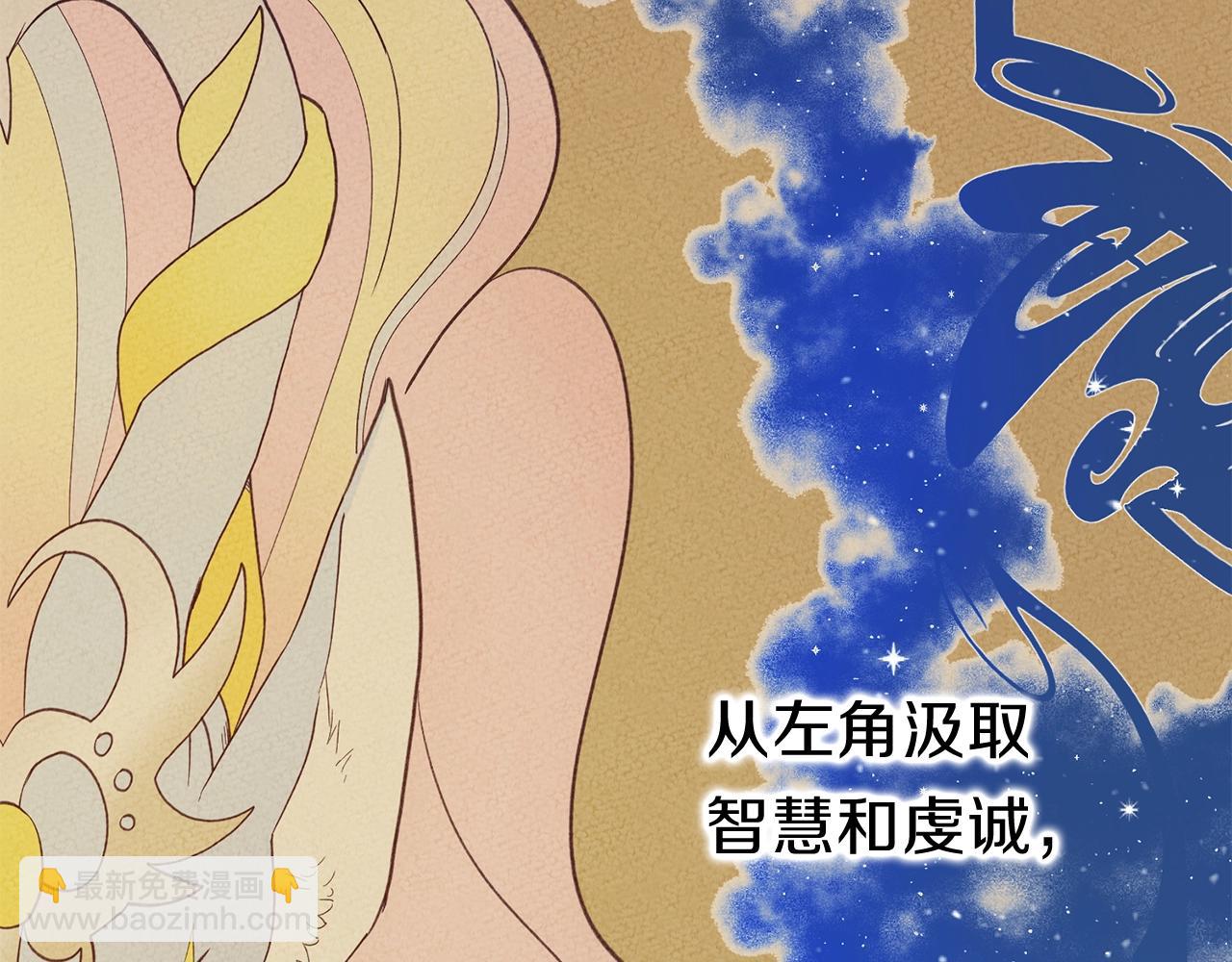 我有一隻三星龍 - 第9話 眼睛(1/2) - 4