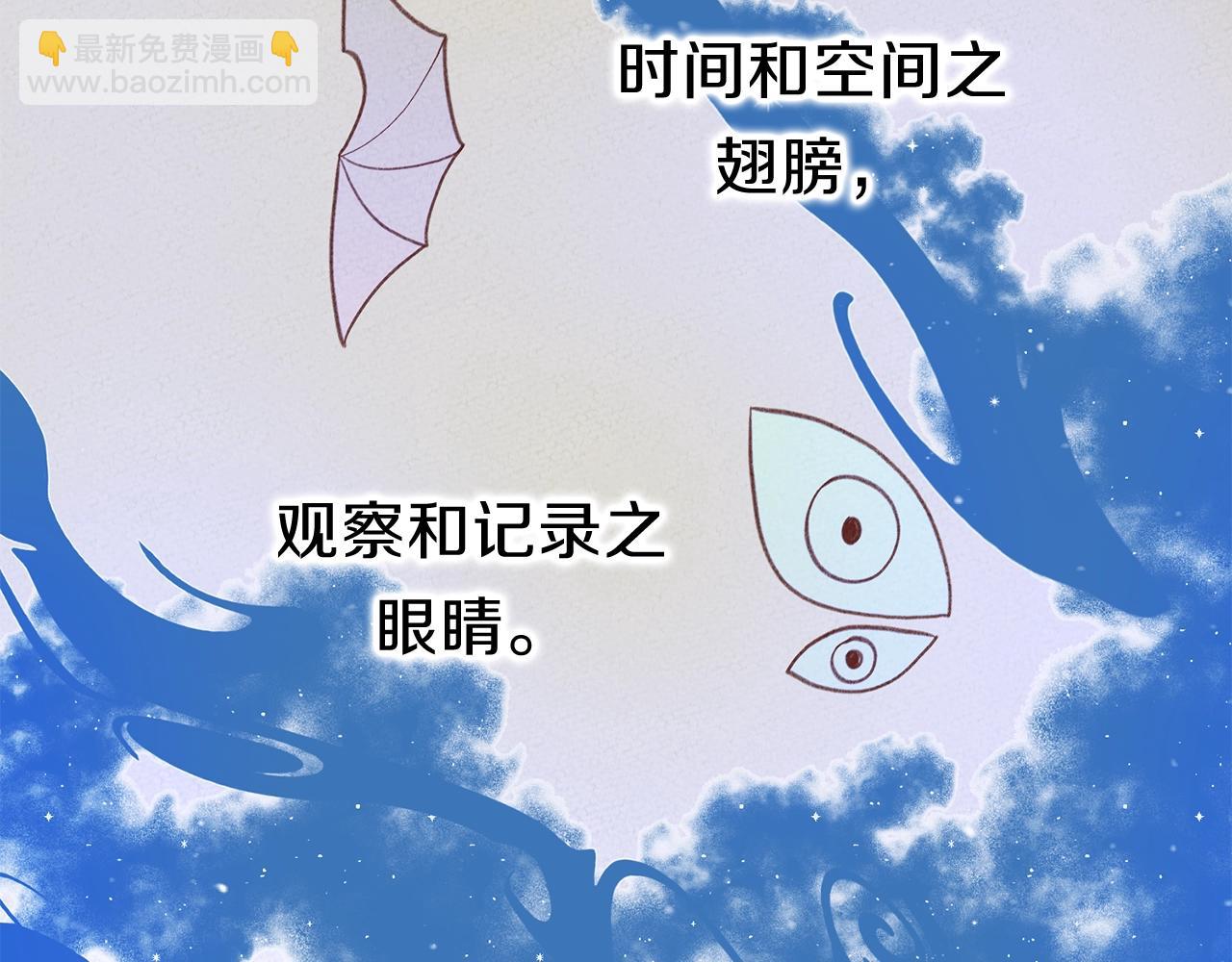 我有一隻三星龍 - 第9話 眼睛(1/2) - 3