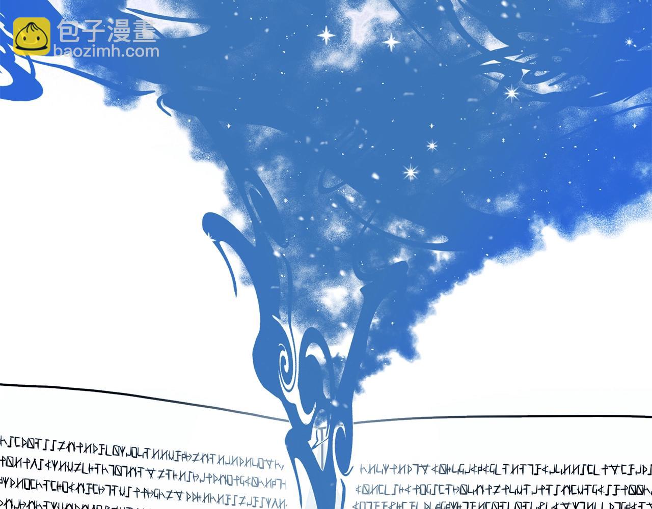 我有一隻三星龍 - 第9話 眼睛(1/2) - 4