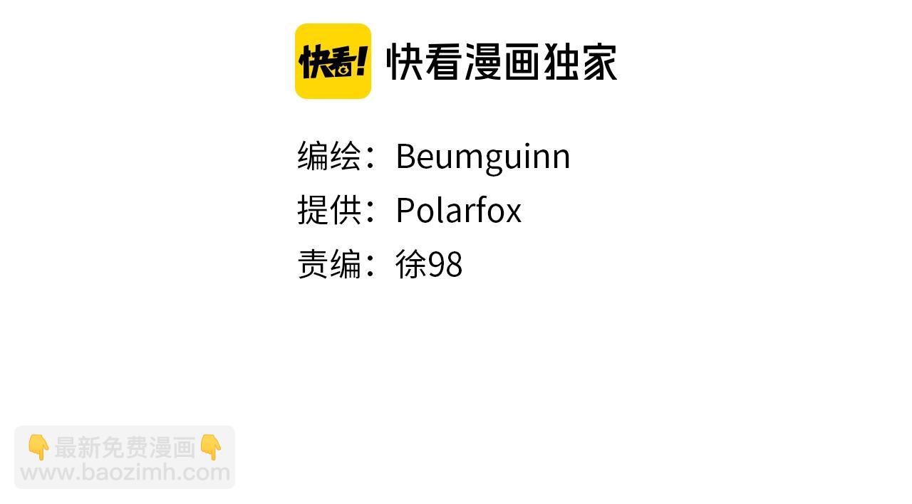 我有一隻三星龍 - 第9話 眼睛(1/2) - 7