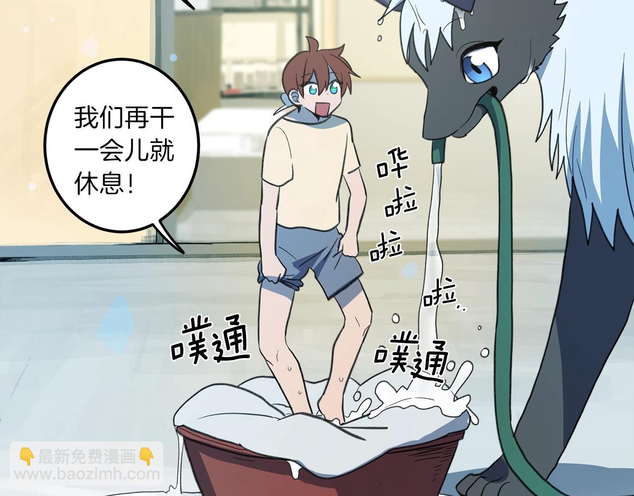 我有一隻三星龍 - 第9話 眼睛(1/2) - 3