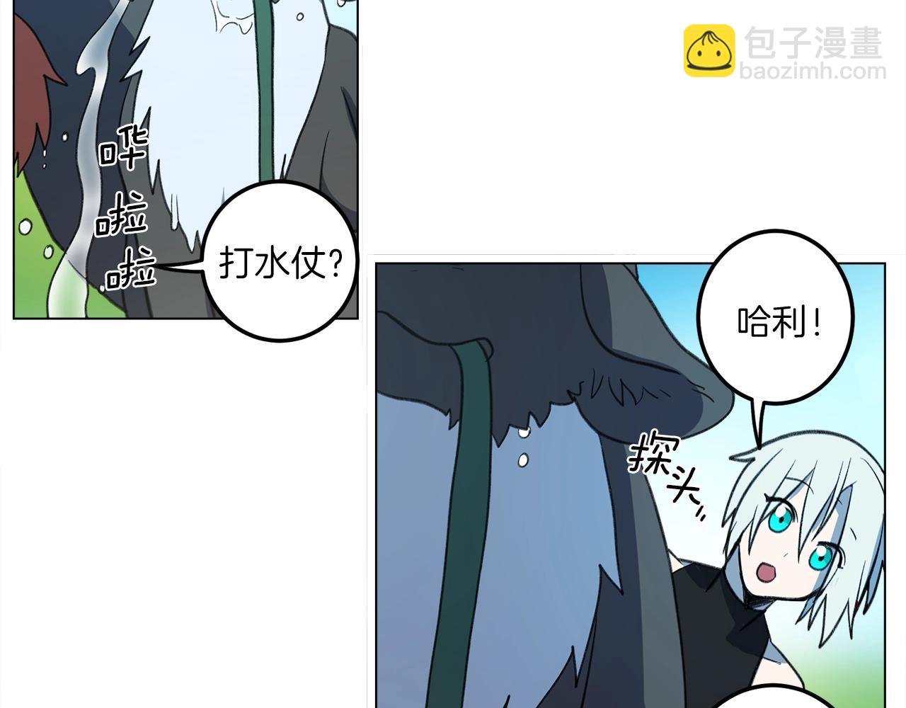 我有一隻三星龍 - 第9話 眼睛(1/2) - 5