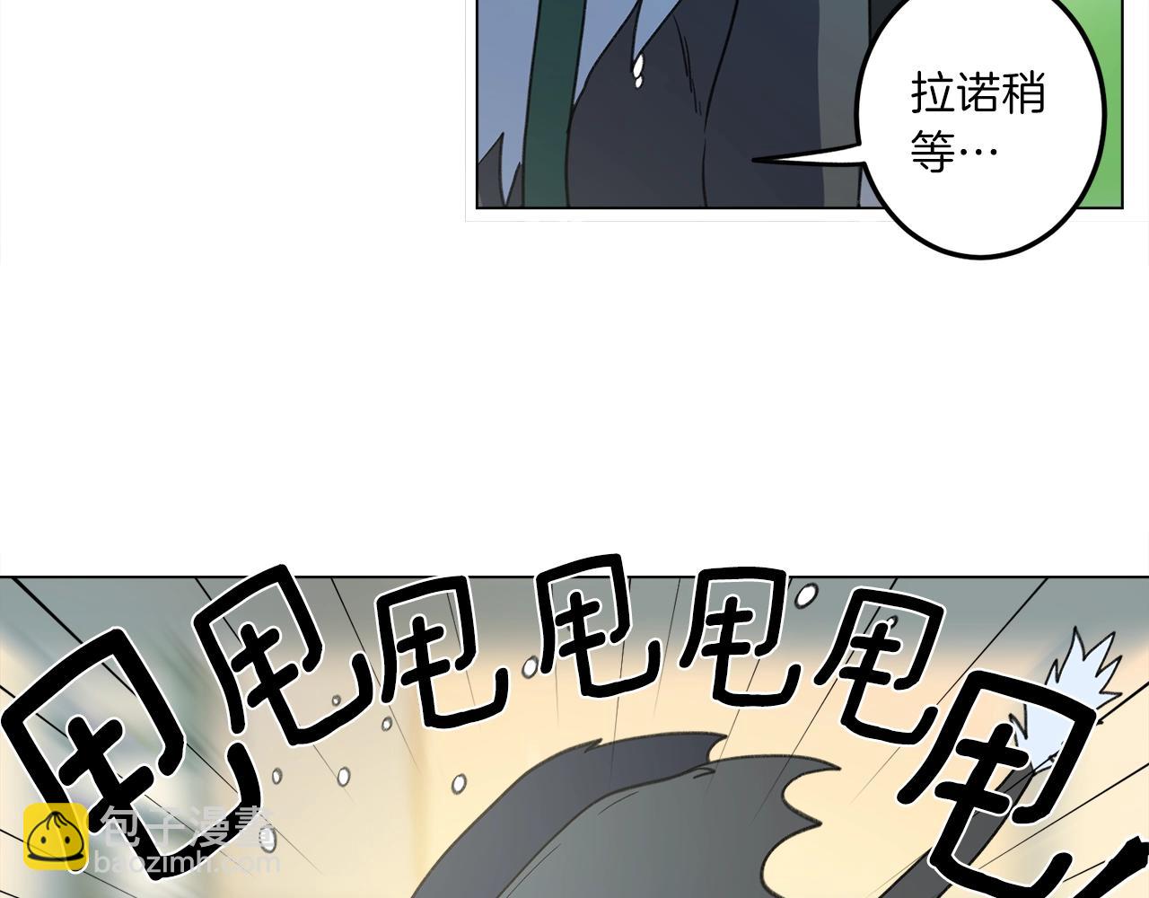 我有一隻三星龍 - 第9話 眼睛(1/2) - 6