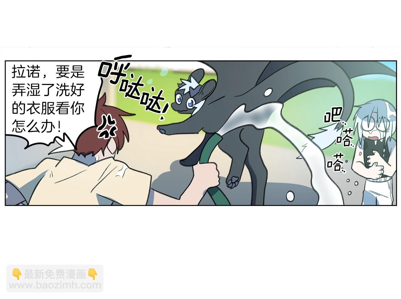 我有一隻三星龍 - 第9話 眼睛(1/2) - 8