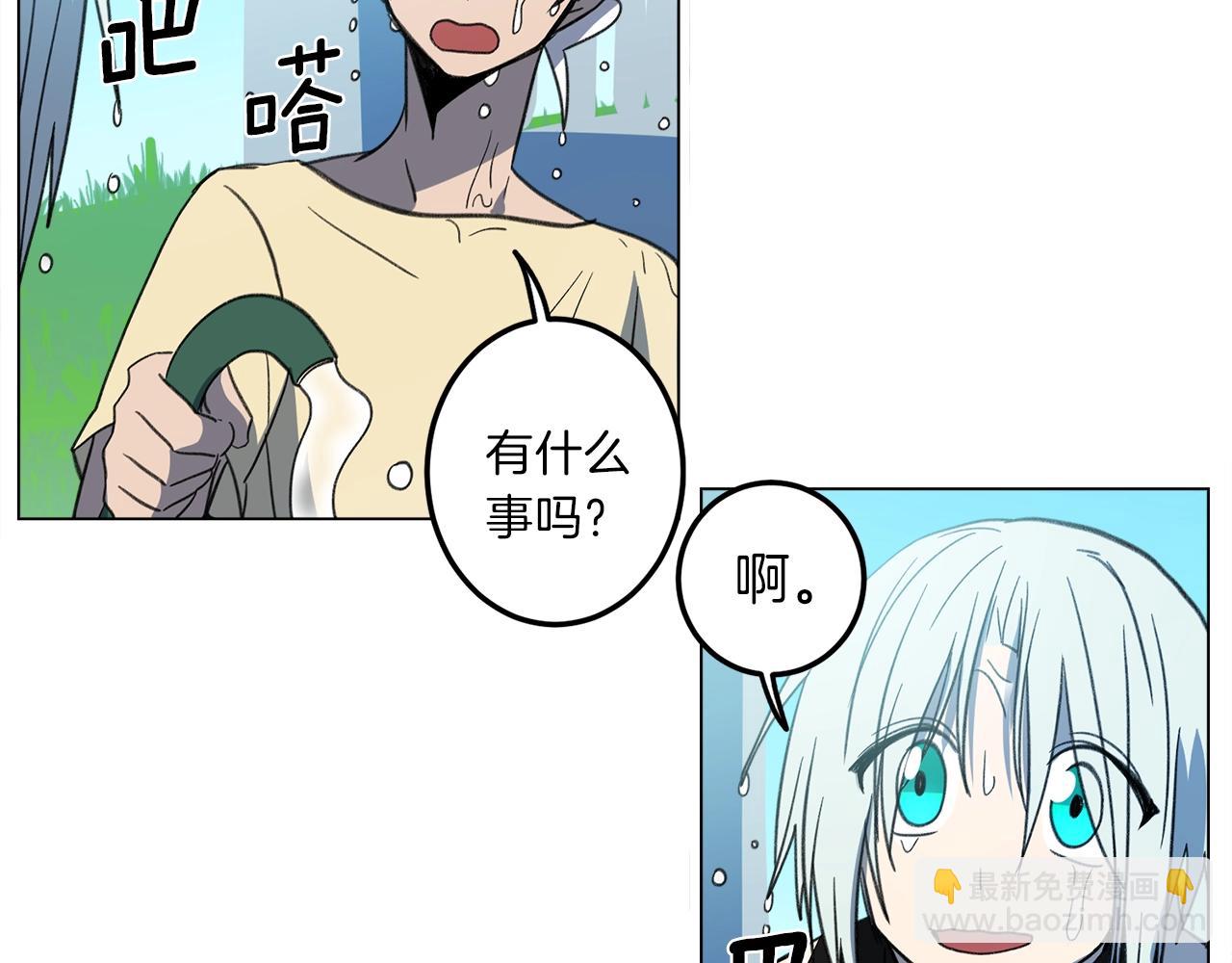 我有一隻三星龍 - 第9話 眼睛(1/2) - 2