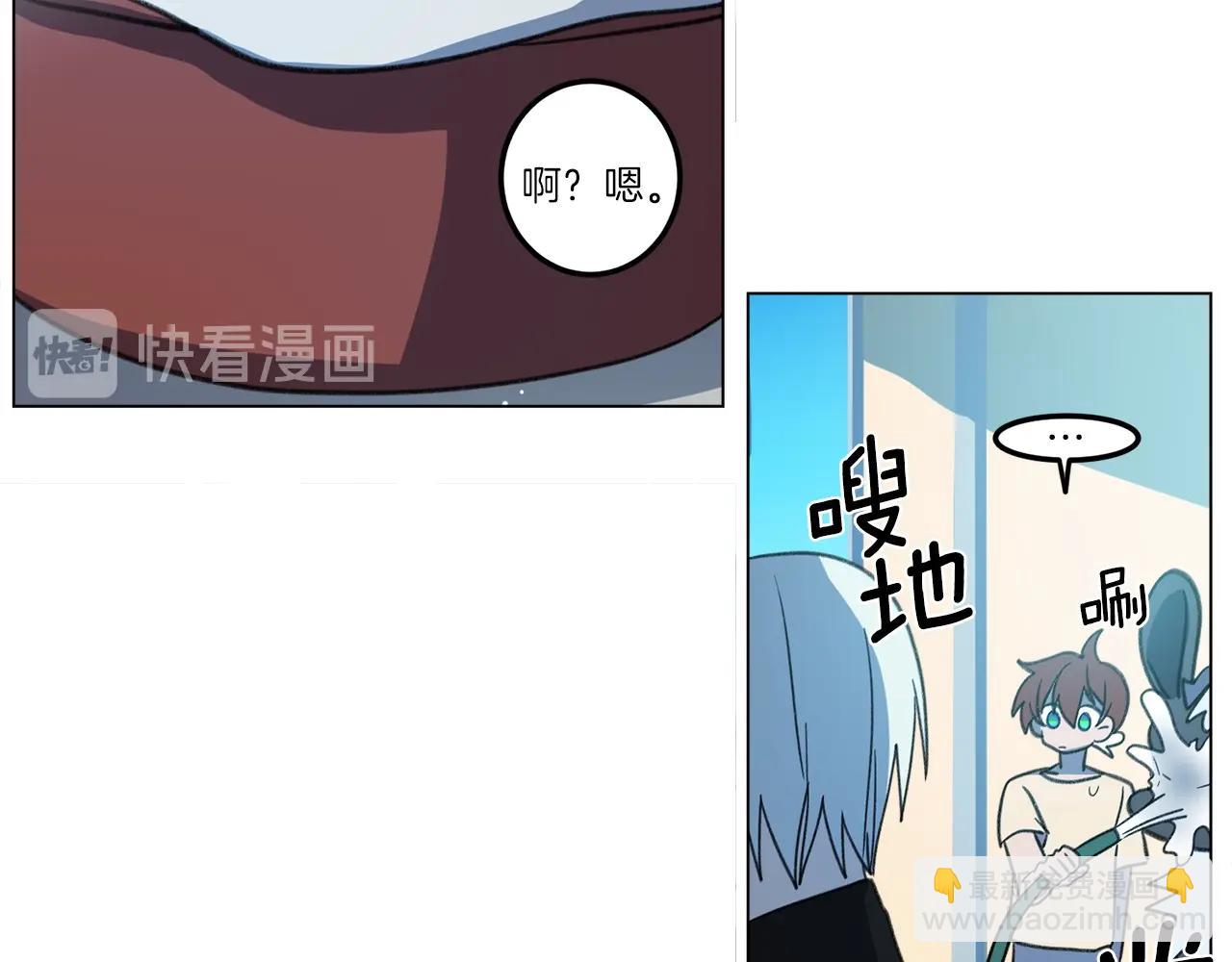 我有一隻三星龍 - 第9話 眼睛(2/2) - 1