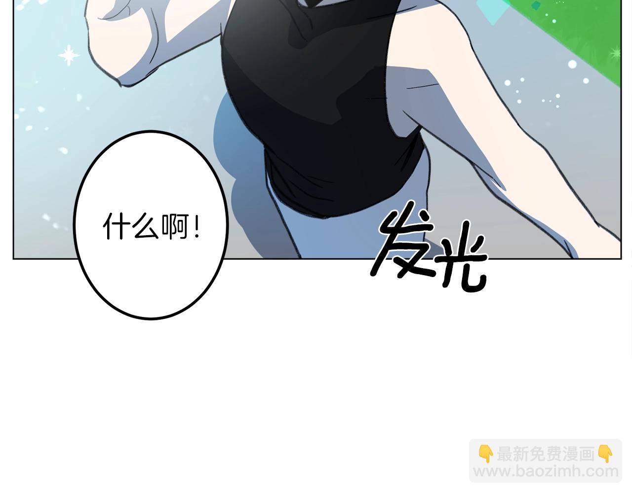 我有一隻三星龍 - 第9話 眼睛(2/2) - 2