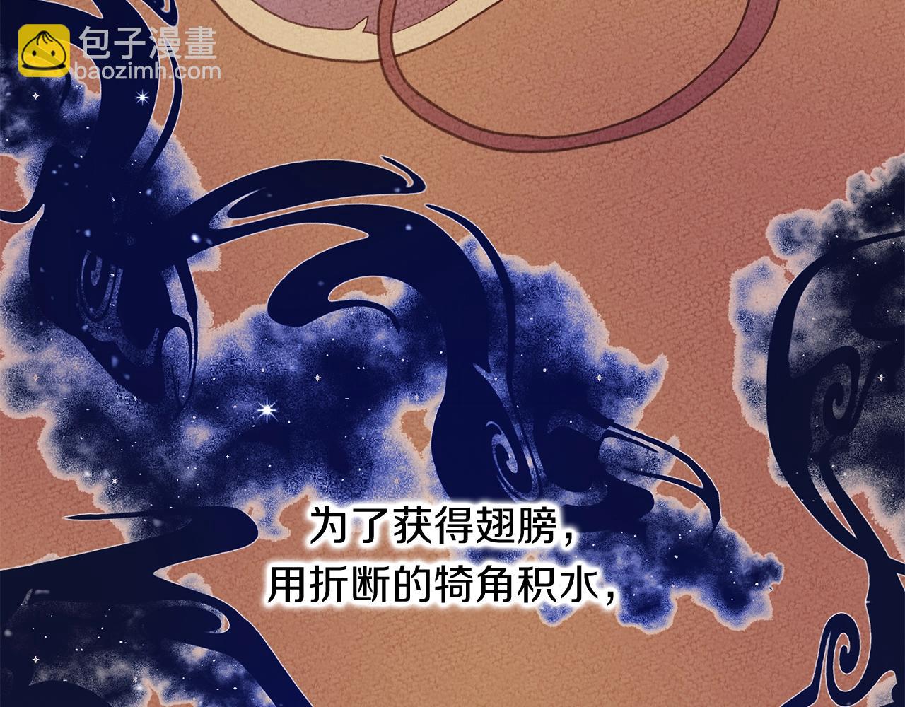 我有一隻三星龍 - 第9話 眼睛(1/2) - 1