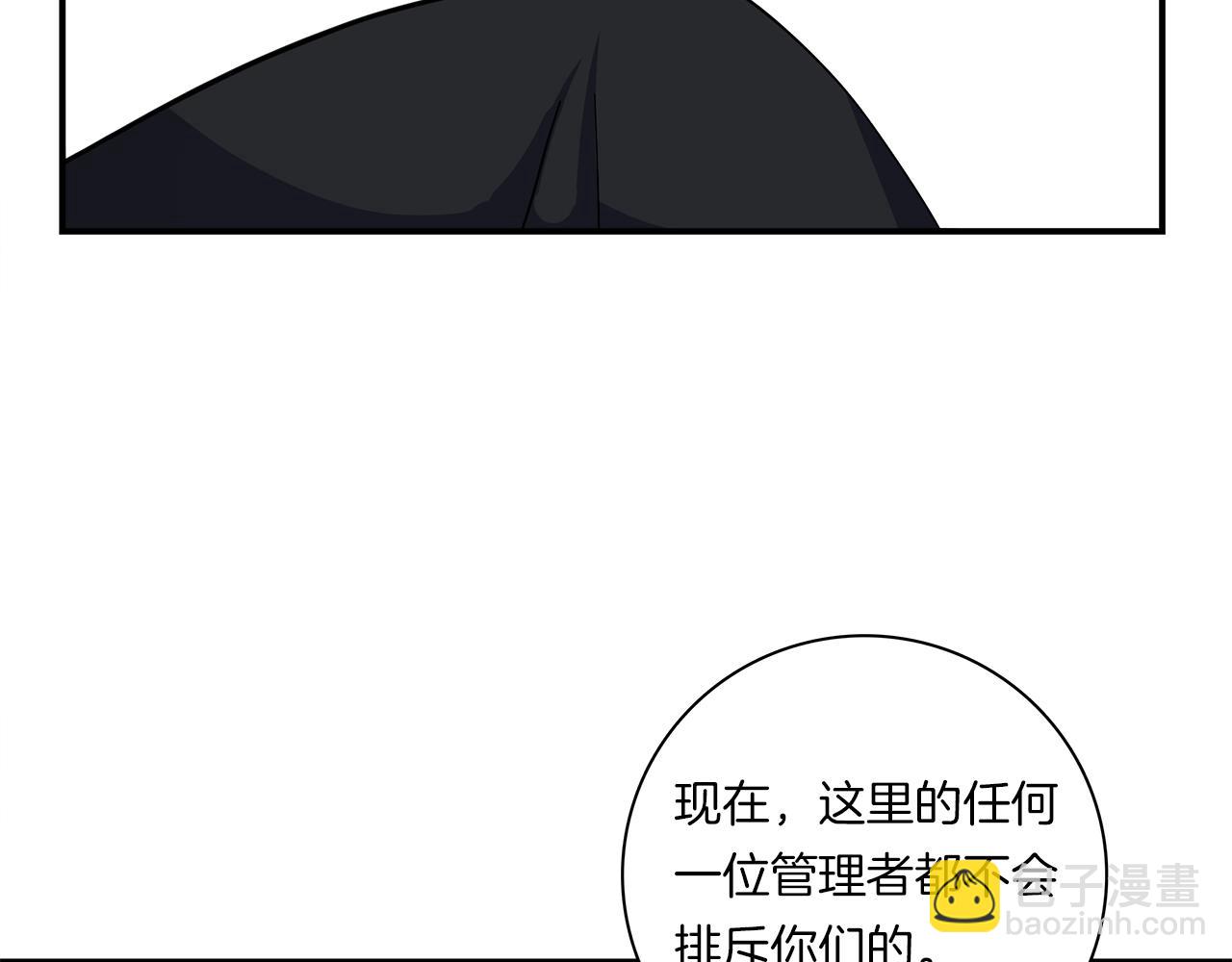 我有一隻三星龍 - 第91話 翻譯家(3/4) - 5