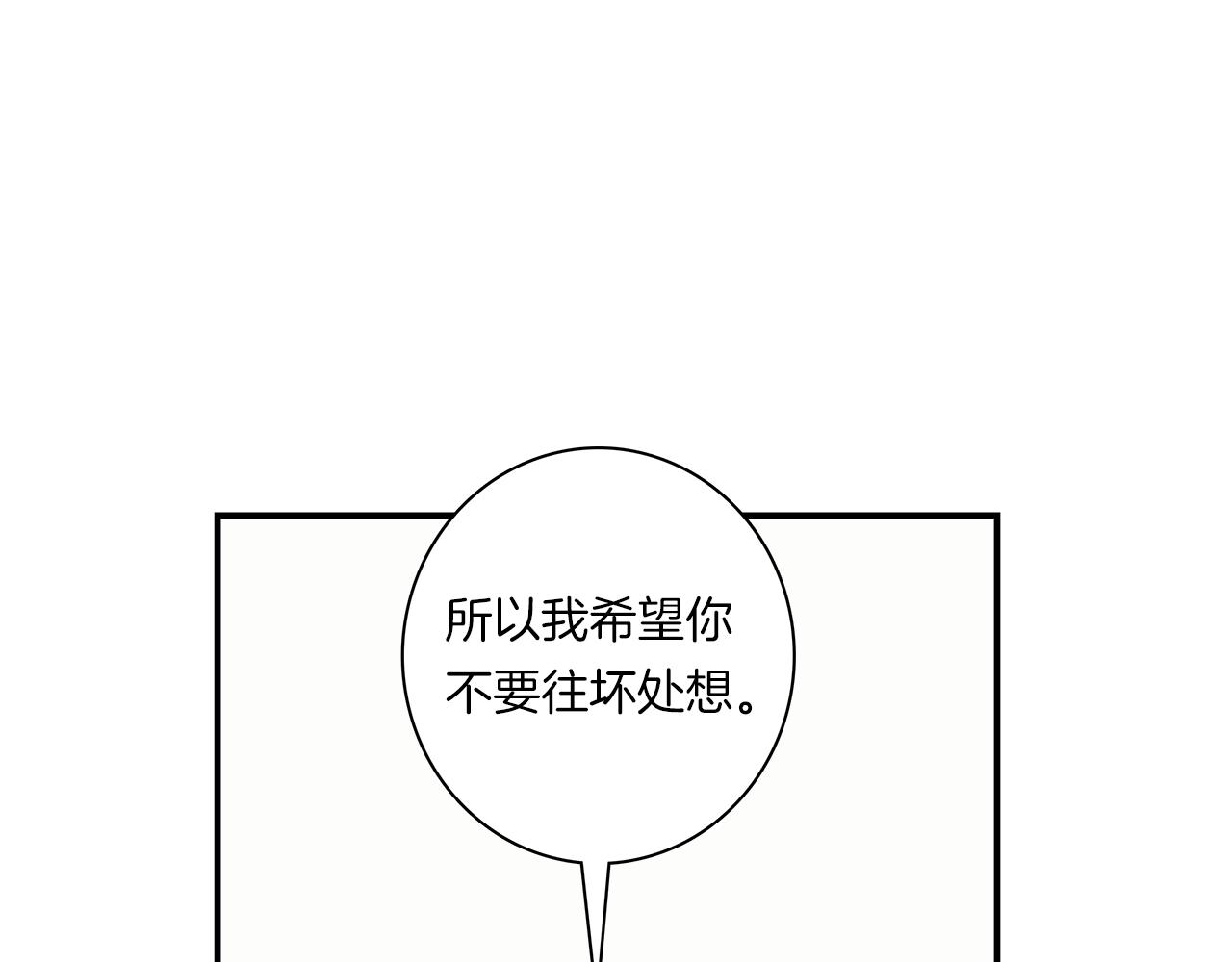 我有一隻三星龍 - 第91話 翻譯家(3/4) - 7