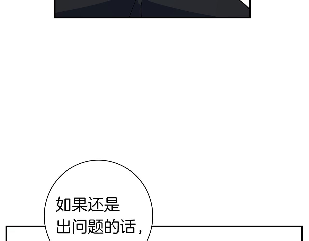 我有一隻三星龍 - 第91話 翻譯家(3/4) - 1