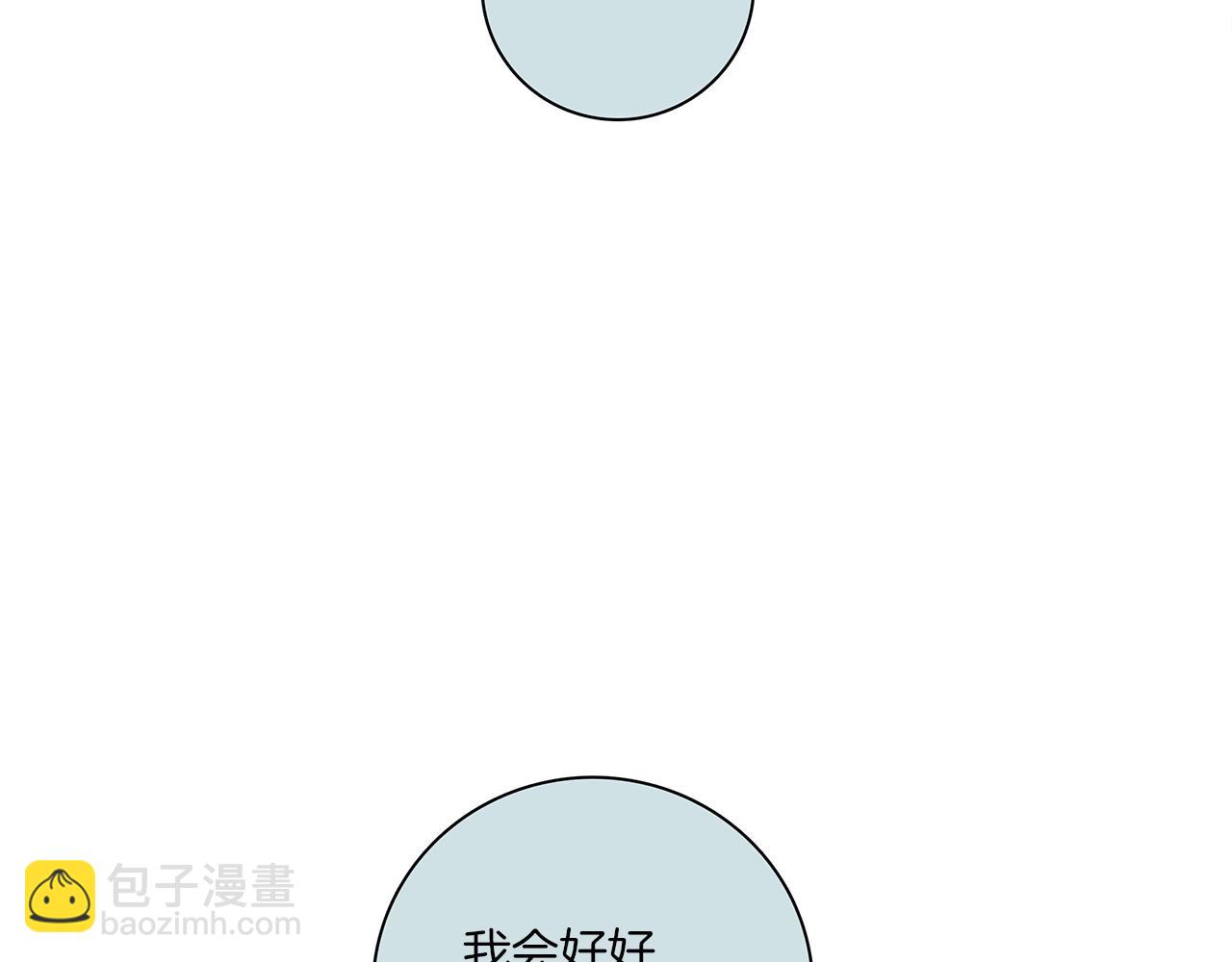 我有一隻三星龍 - 第91話 翻譯家(3/4) - 7