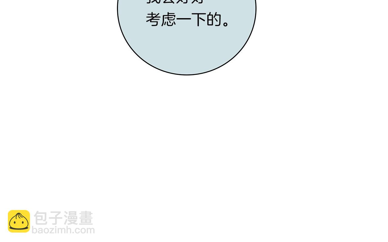 我有一隻三星龍 - 第91話 翻譯家(3/4) - 8