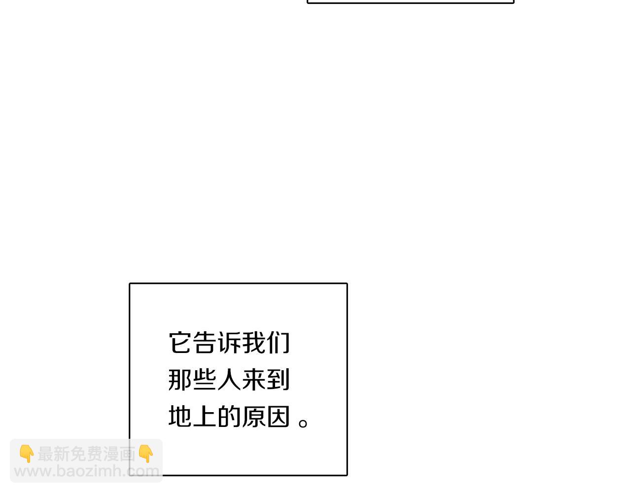 我有一隻三星龍 - 第91話 翻譯家(3/4) - 2