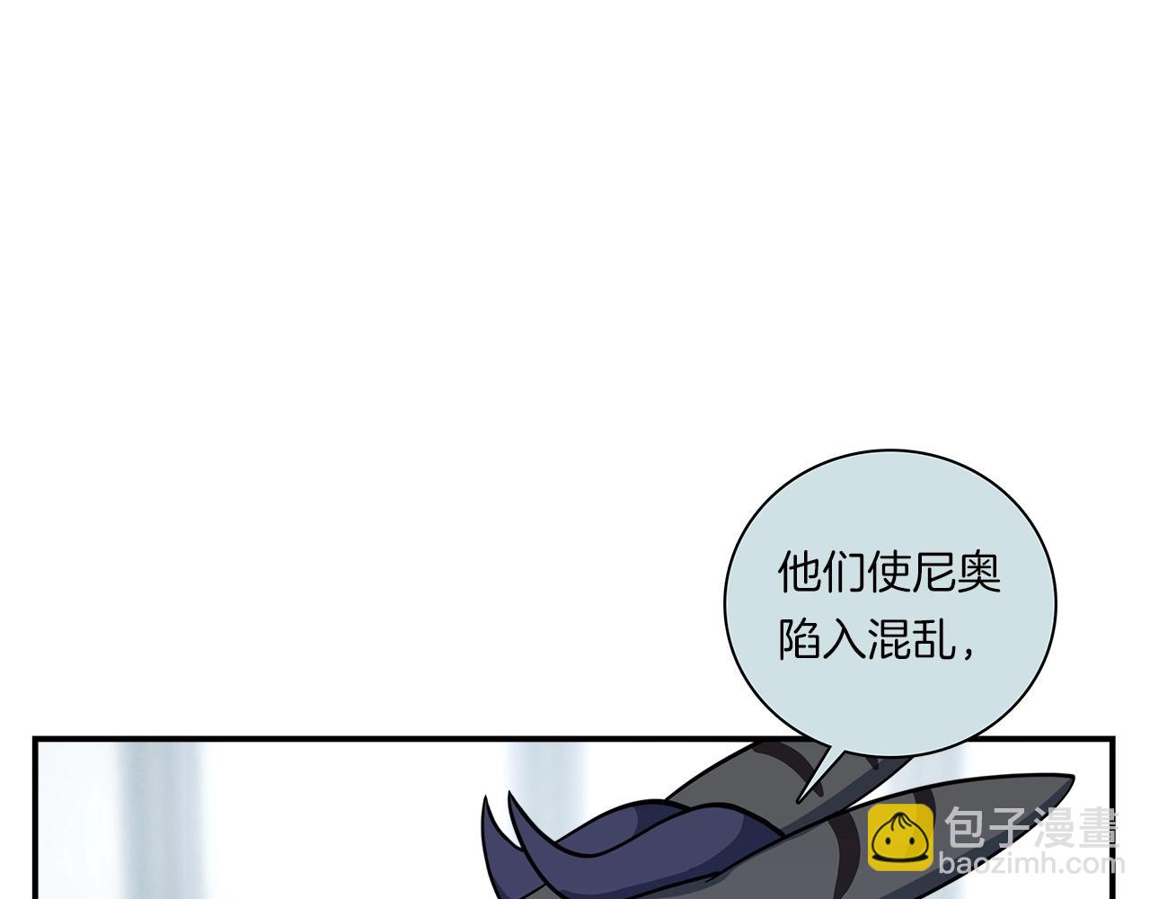 我有一隻三星龍 - 第91話 翻譯家(3/4) - 3